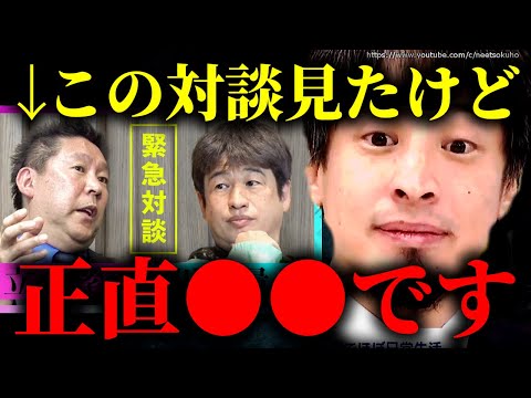 ※この対談正直●●です※川上量生×立花孝...この対談なんか価値あるんすか？【ひろゆき】【切り抜き/論破//////】