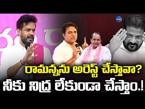 BRS Leader Karthik Reddy STRONG COUNTER To CM Revanth Reddy | LegendTv