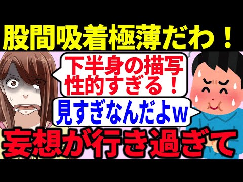 【発狂】ツイフェミがラブライブのポスターのスカート描写に発狂してしまった結果がw【ゆっくり解説】