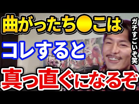 曲がったち●こに真剣に悩む中2に対して先輩ふぉいの回答が完璧すぎた件とリスナーと下ネタで盛り上がるふぉいがかわいい【DJふぉい切り抜き Repezen Foxx レペゼン地球】