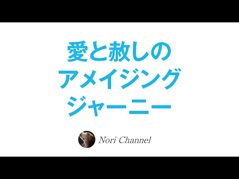 愛と赦しの映画「アメイジング・ジャーニー 神の小屋より」のお話〜☆（後半は風くんネタｗ）