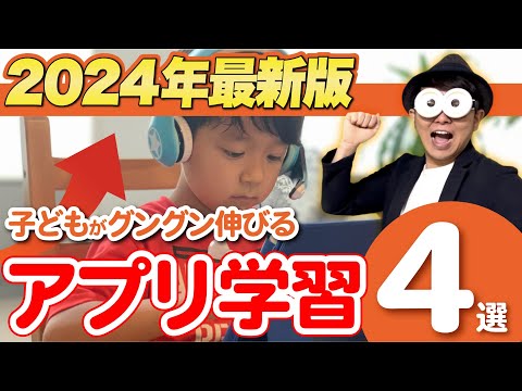 【幼児教育講師が語る】アプリ・タブレット学習 成果が出るコツ4選/子育て勉強会TERUの育児・知育・幼児家庭教育