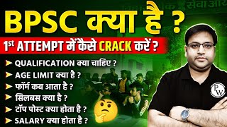 BPSC Full Details in Hindi | How to Crack BPSC Exam in First Attempt? | 70 BPSC Syllabus & Strategy