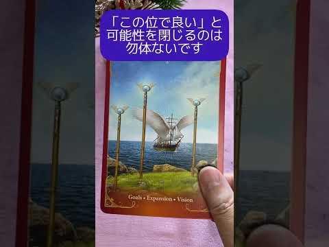 【タロット】⛵️今のあなたに必要な一言メッセージ✨🌊🌈🔮