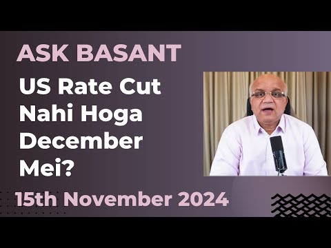 US Rate Cut Nahi Hoga December Mei?