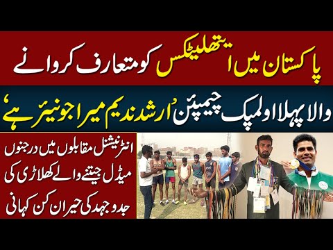 Pakistan Main Athletes Ko Introduce Karwane Wala Olympic Champion | Neo Digital