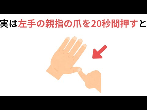 人生に役立つ有益な雑学