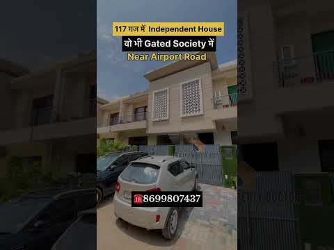 Gated Society में 117 गज  में 3bhk House | Near to airport Road | ☎️+918699807437 #property