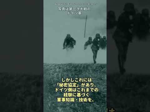 独ソ協力関係「ラパッロ条約」#戦史 #ゆっくり解説  #ww2