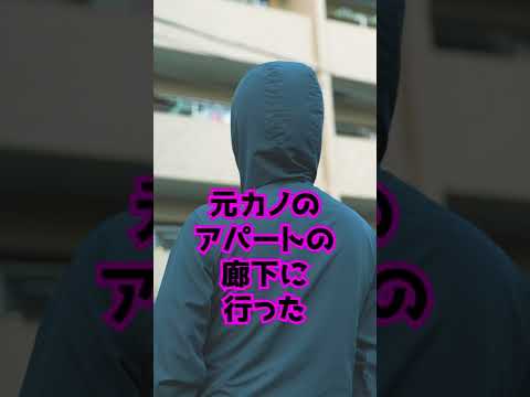 判決：元カノが強かった･･･　#Shorts