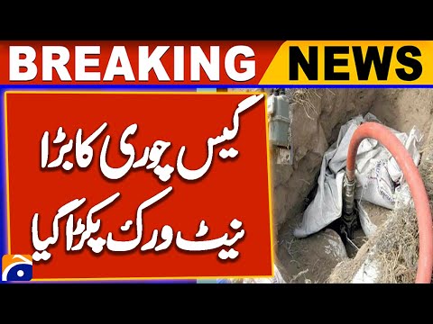 Shocking News : Gas Theft Network Caught on Main Supply Line to Karachi | Breaking News