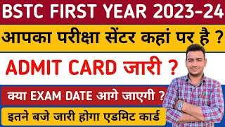 BSTC FIRST YEAR 2024 ADMIT CARD जारी | BSTC 1st YEAR ADMIT CARD 2024  | BSTC FIRST YEAR EXAM 2024 |