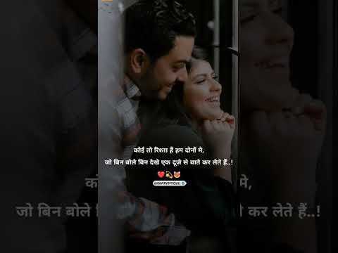 Hindi true line love shayari video song ❤️🙂#youtubeshorts