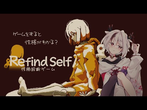 【#refindself 】性格診断で脳筋はばれますか？【天望りく/#vtuber 】