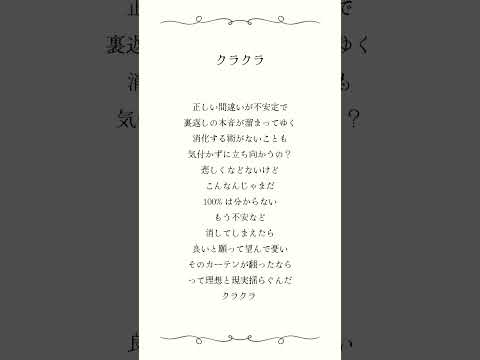 クラクラ/Ado　酸欠でクラクラな人。