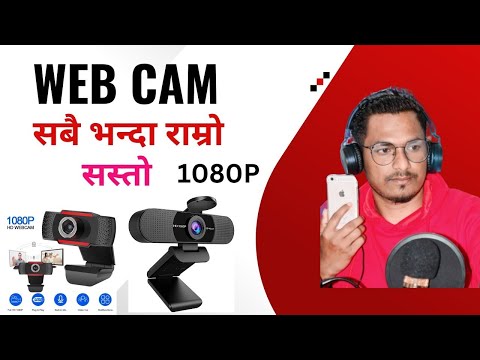 WebCam Best For YouTuber | WebCam Unboxing & Review | Best Budget WebCam For PC 1080p | WebCam Price