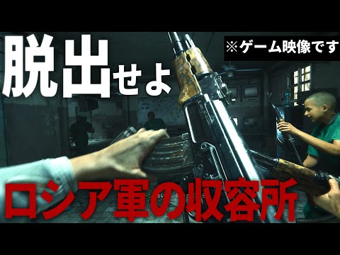 【COD MW】#11 現代ロシア軍の強制収容所から脱出せよ【ゆっくり実況・Call of Duty Modern Warfare・キャンペーン】