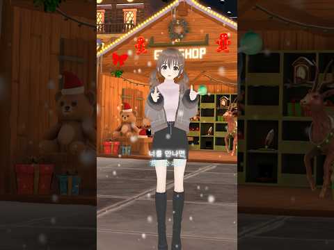 会えば涙が出る❄️#exo #shorts #firstsnow #첫눈 #첫눈챌린지　#vtuber #dancechallenge #藤宮コトハ