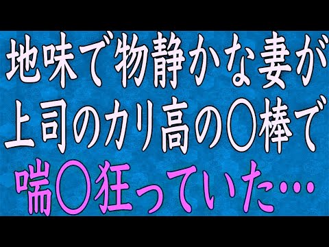 【スカッと】職場の上司と浮気した妻！しかも妊娠した！にも関わらず悪びれる素振りすらない妻に制裁を…。