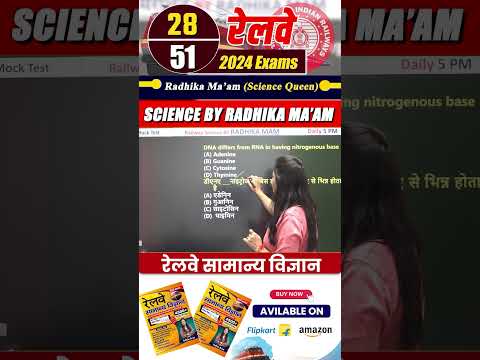 #28 रेलवे 🚂 2024 Exams | Science Question |#railway #ntpc #rpf #shorts #rrb_ntpc  #groupd #rrb