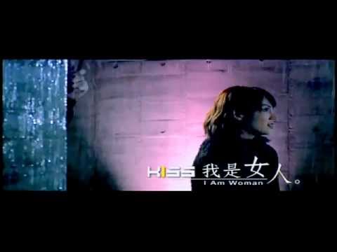 KISS合唱團   因為我是女人MV 超清版 HD 720p ~ 失戀者勿看以免 . . .