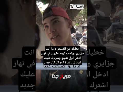 الربح ccp في الجزائر #shorts #short #shortvideo #shortsvideo