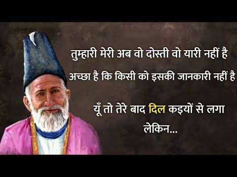 Mirza ghalib shayari || best poetry in hindi || mirza ghalib poetry in hindi || mirza ghalib