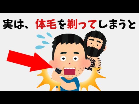 9割の人が知らない健康と有益な雑学