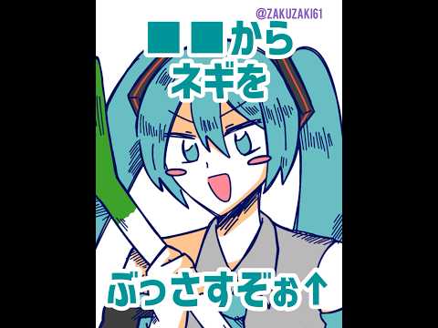 ミクちゃんの暴走とレンくんの暴走の違い#hatsunemiku #vocaloid #illustration #anime #shorts