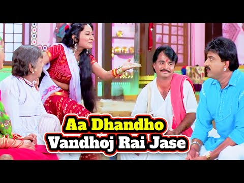 Aa Dhandho Vandhoj Rai Jase | Hiten Kumar Ni Lagan Ni Vaat | Main To Palavade Bandhi Preet - 2