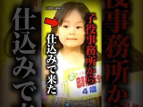 「笑っていいとも」で少女が起こした悲劇…【放送事故】