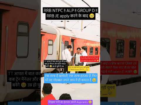 RRB NTPC Zone Vs TT और Railway Job।#rrbntpczone#shorts#viralvideo#ssccgl#sscgd#rrb#rrbntpc#cglcutoff