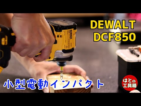 DEWALT Power Tools