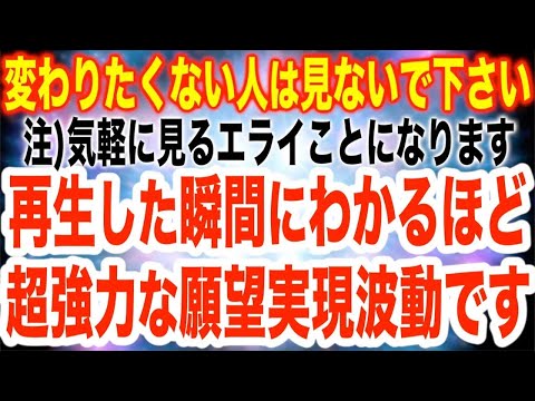 気軽に見るとエライ事になりますが。変わりたい人には確実に役にたつ周波数を使用しています。現状維持メカニズムを破壊して運命が跳ね上がる波動です。174Hz正真正銘保証(@0048)