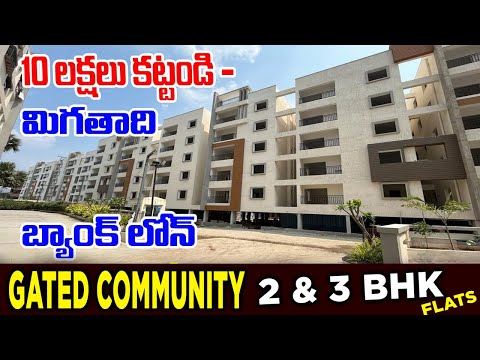 LOW BUDGET GATED COMMUNITY FLATS FOR SALE NEAR HUBSIGUDA METRO, HYDERABAD ||