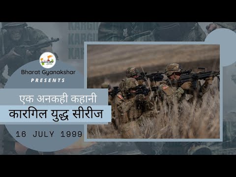 Kargil war: एक अनकही कहानी Episode - 75 वीर शहीद करण सिंह