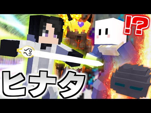 【マインクラフト】転スラの世界で最強の魔王に進化する #9 ヒナタ・サカグチ・強すぎ【転生したらスライムだった件MOD】