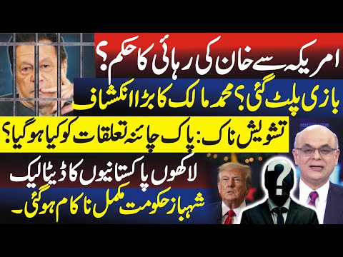 Muhammad Malik Big revelations about Imran khan and establishment,Fayyaz Walana Vlog