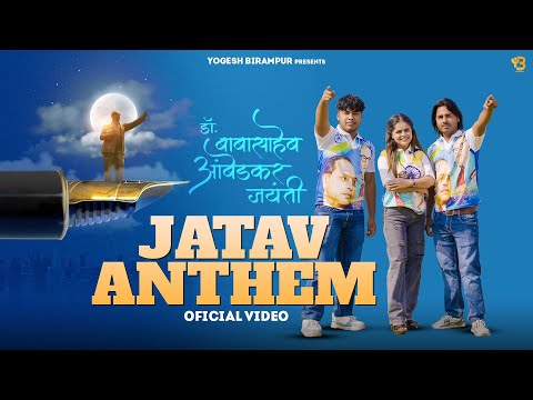 Amit Baisla - Jatav Anthem (Out Now) Yogesh Birampur Ft. Zara Khan || Jatav Song 2024