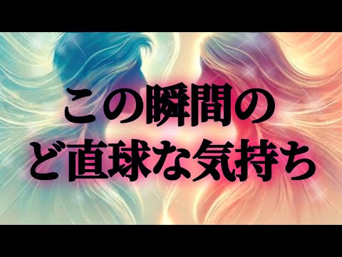 【💜あなたが欲しい…淋しいようです💜】この瞬間のど直球な気持ち✨