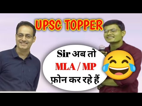 IAS बनने के बाद तो 😂 मंत्रियों के Call 😅IAS Pawan Kumar Seminar In Drishti Ias With Vikas divyakirti