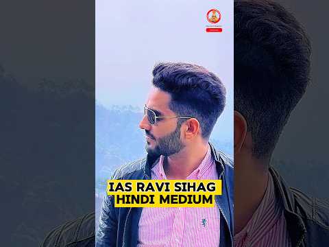 ias ravi sihag Hindi medium topper 😱upsc motivational 🔥#shorts #youtubeshorts #ias