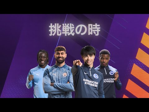 Football Manager 2024 | 公式ローンチトレーラー | #FM24