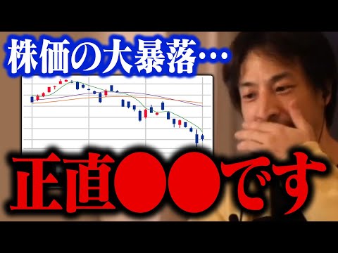 株価が急落しても…。株式投資が儲かる理由について話すひろゆき【ひろゆき 新NISA 切り抜き 日経平均株価 TOPIX】