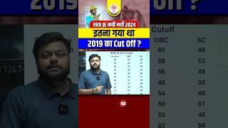 RRB JE 2024 | RRB JE CUT OFF | RRB JE 2024 NOTIFICATION #mdclasses #rrbjenewvacancy2024