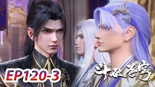 MULTI SUB -【Battle Through the Heavens】EP120 Part3 | Chinese Animation