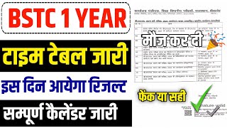 BSTC First Year Exam Time Table 2024 | Bstc Exam Form Kese Bhare | Bstc Exam Calendar Schedule 2024