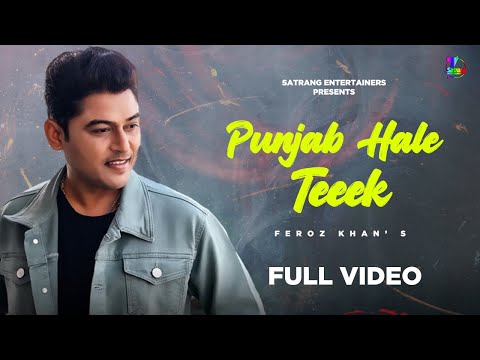 Feroz Khan || Punjab Hale Teek || Jasdeep Sagar || New Punjabi Song 2022 || Satrang Entertainers