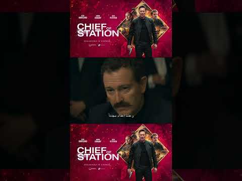 How far would you go to uncover the truth? Join Aaron Eckhart in #ChiefOfStation Now in Cinemas!