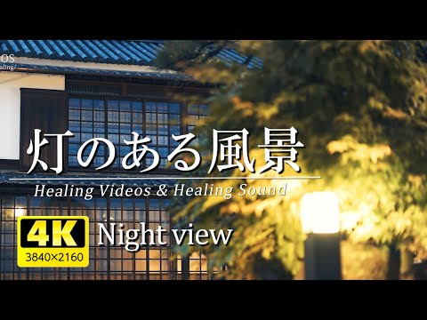 Pemandangan dengan lampu "Pemandangan malam santai 1 jam" Healing BGM dan video 4K